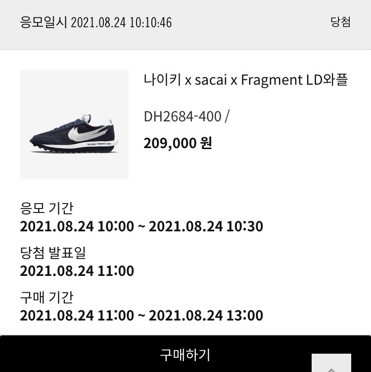Nike x Sacai x Fragment LDWaffle Blackened Blue 착용 스타일