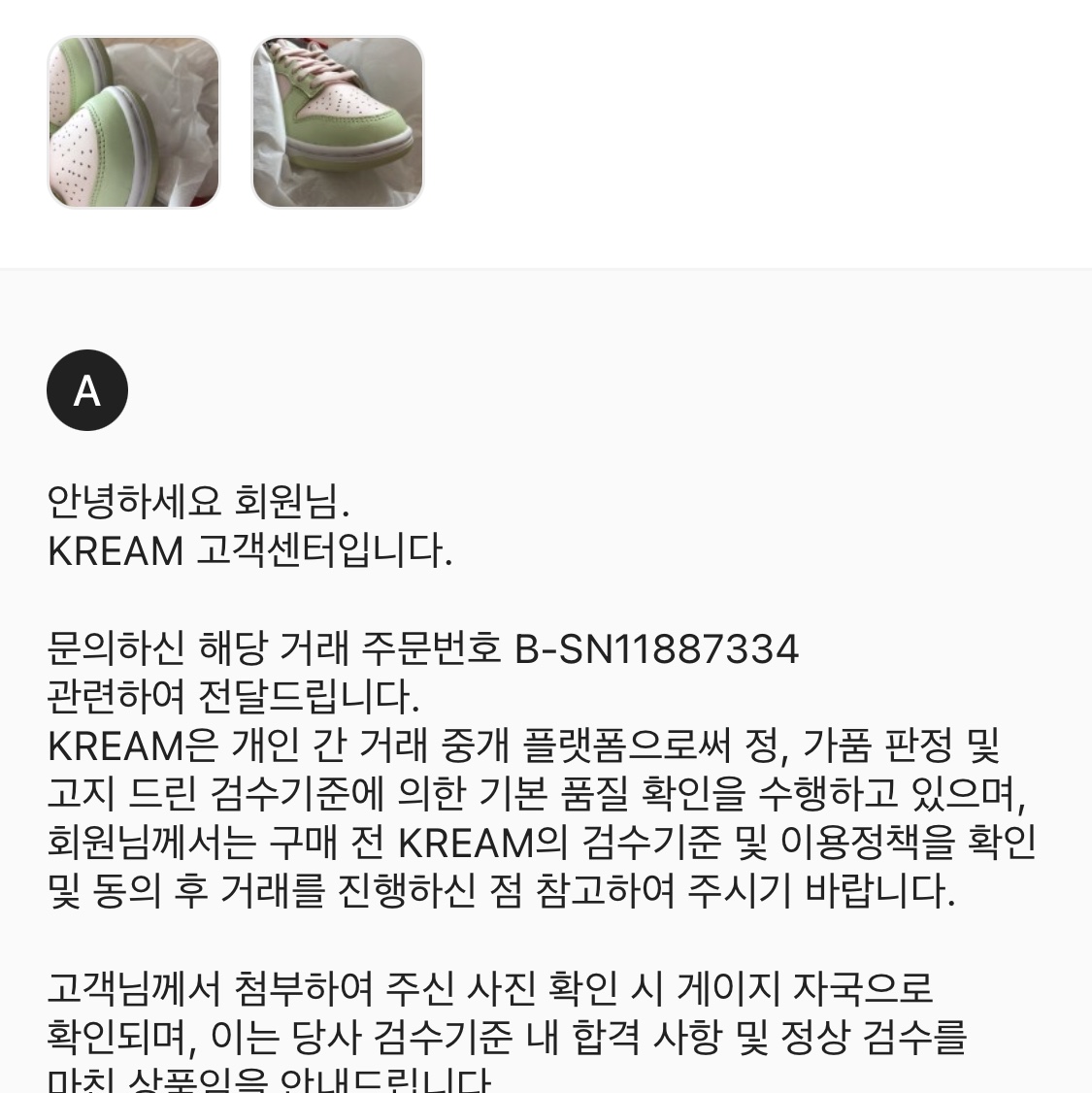 (W) Nike Dunk Low Light Soft Pink 착용 스타일 - 3