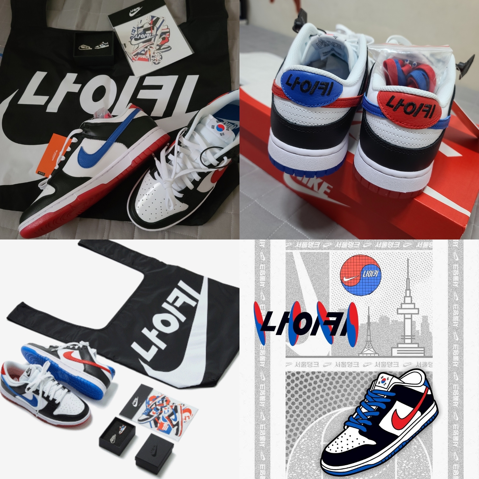 Nike Dunk Low SE Seoul (With Special Gift) 착용 스타일