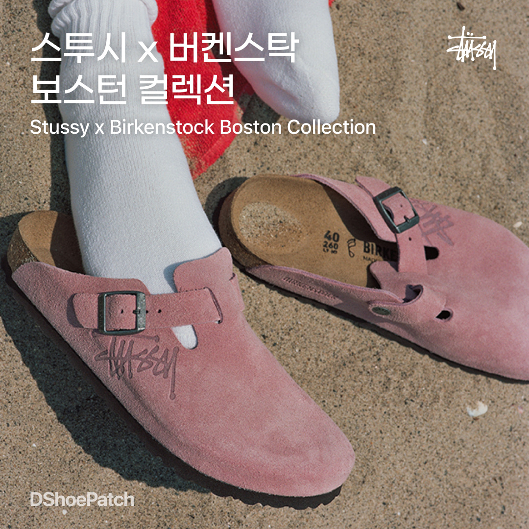 DShoePatch님의 스타일 - 1