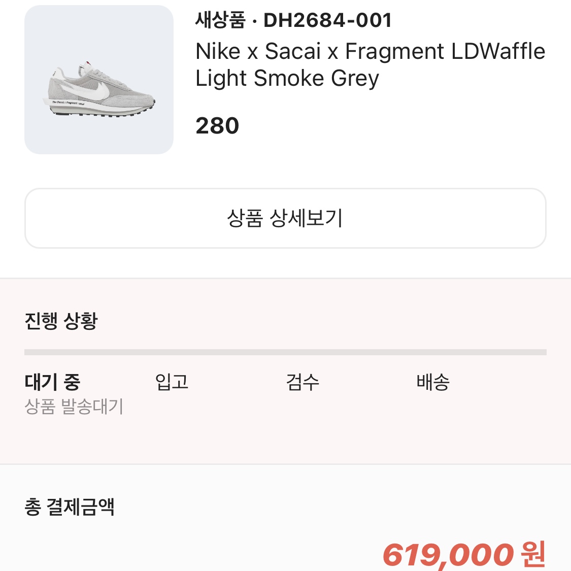 Nike x Sacai x Fragment LDWaffle Light Smoke Grey 착용 스타일