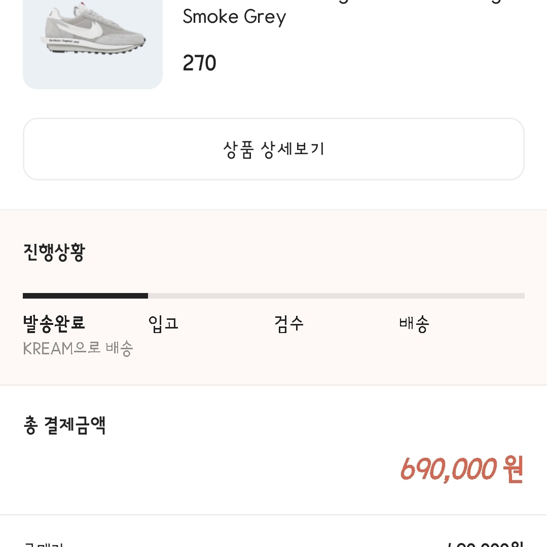 Nike x Sacai x Fragment LDWaffle Light Smoke Grey 착용 스타일