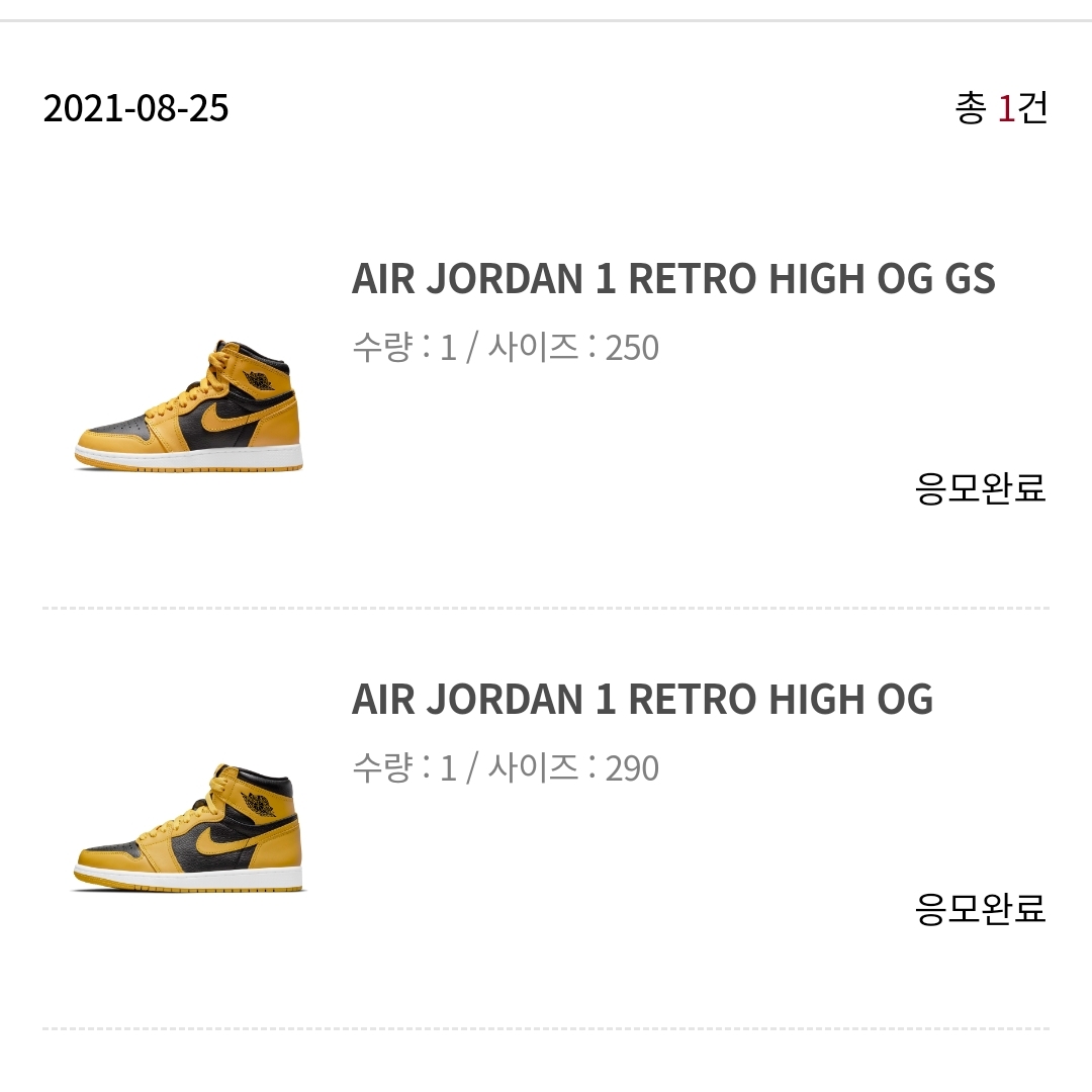 Jordan 1 Retro High OG Pollen, (GS) Jordan 1 Retro High OG Pollen 착용 스타일