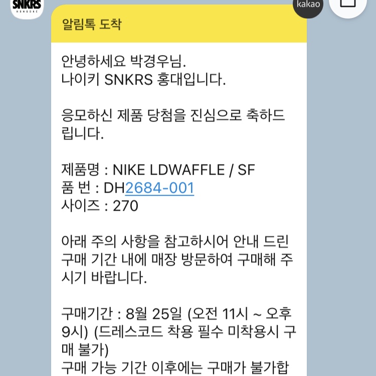 Nike x Sacai VaporWaffle Tour Yellow & Gorge Green Sail, Nike x Sacai VaporWaffle String & Black Villain Red 착용 스타일 - 2