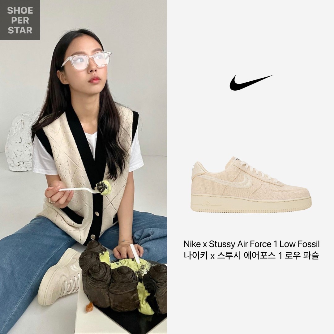 Nike x Stussy Air Force 1 Low Fossil 착용 스타일 - 1
