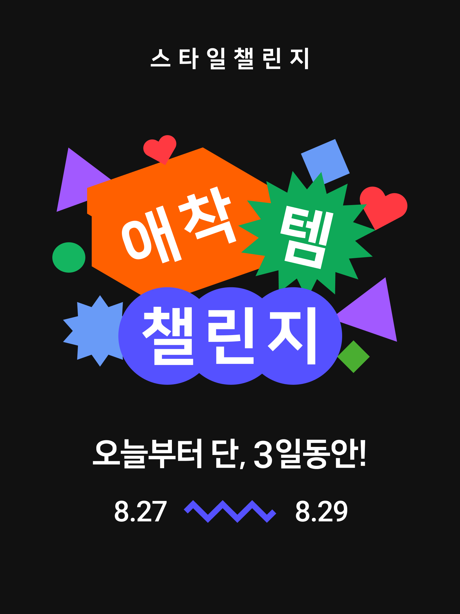 KREAM 챌린지님의 스타일 - 1