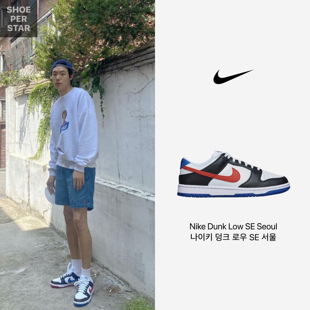 Nike Dunk Low SE Seoul 착용 스타일 - 1