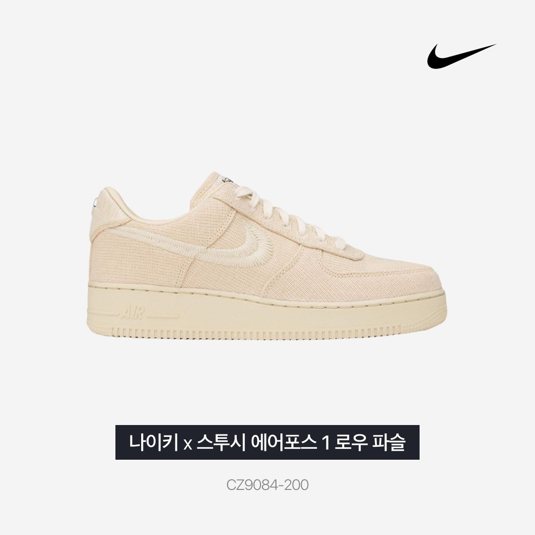 Nike x Stussy Air Force 1 Low Fossil 착용 스타일 - 5
