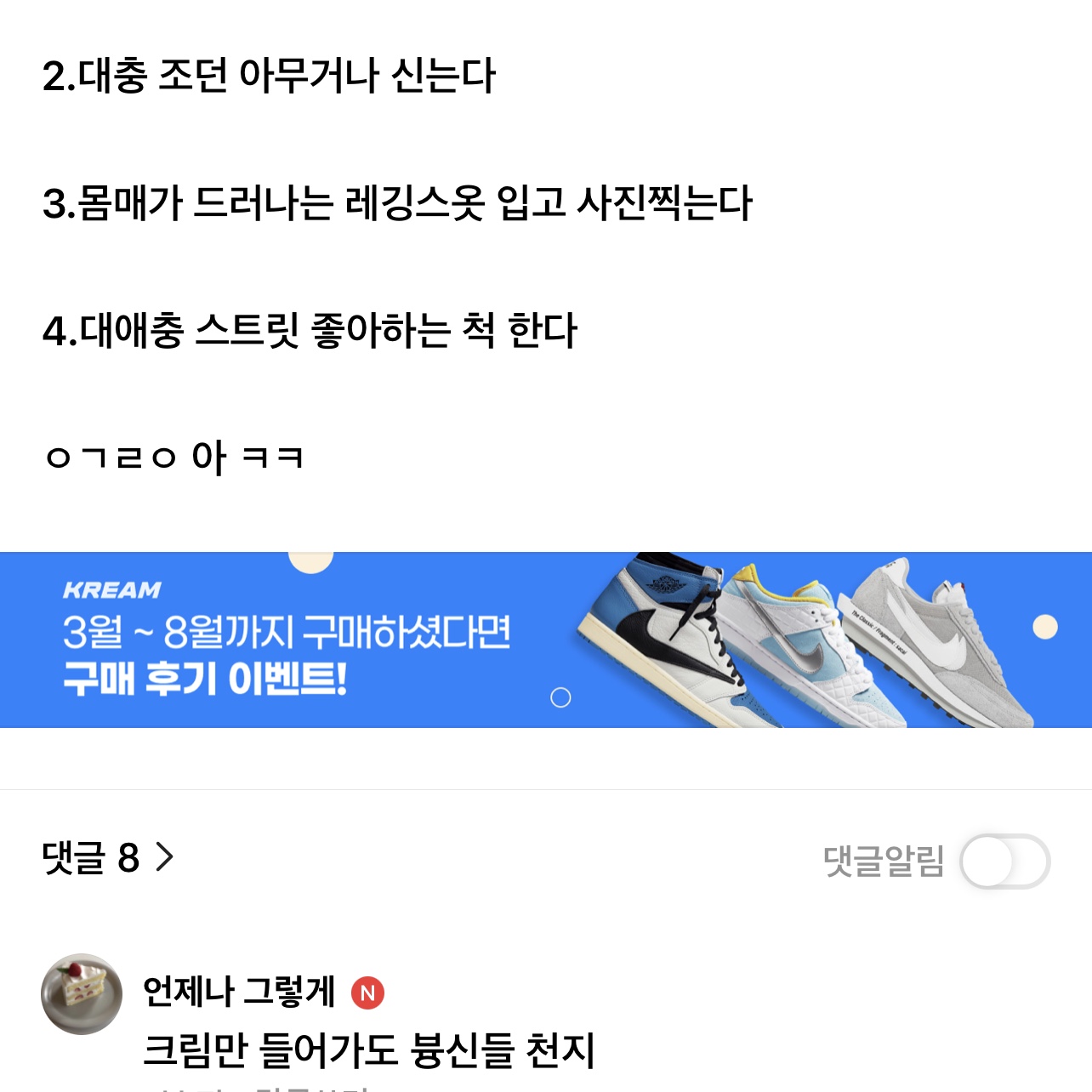 조오크림님의 스타일 - 2