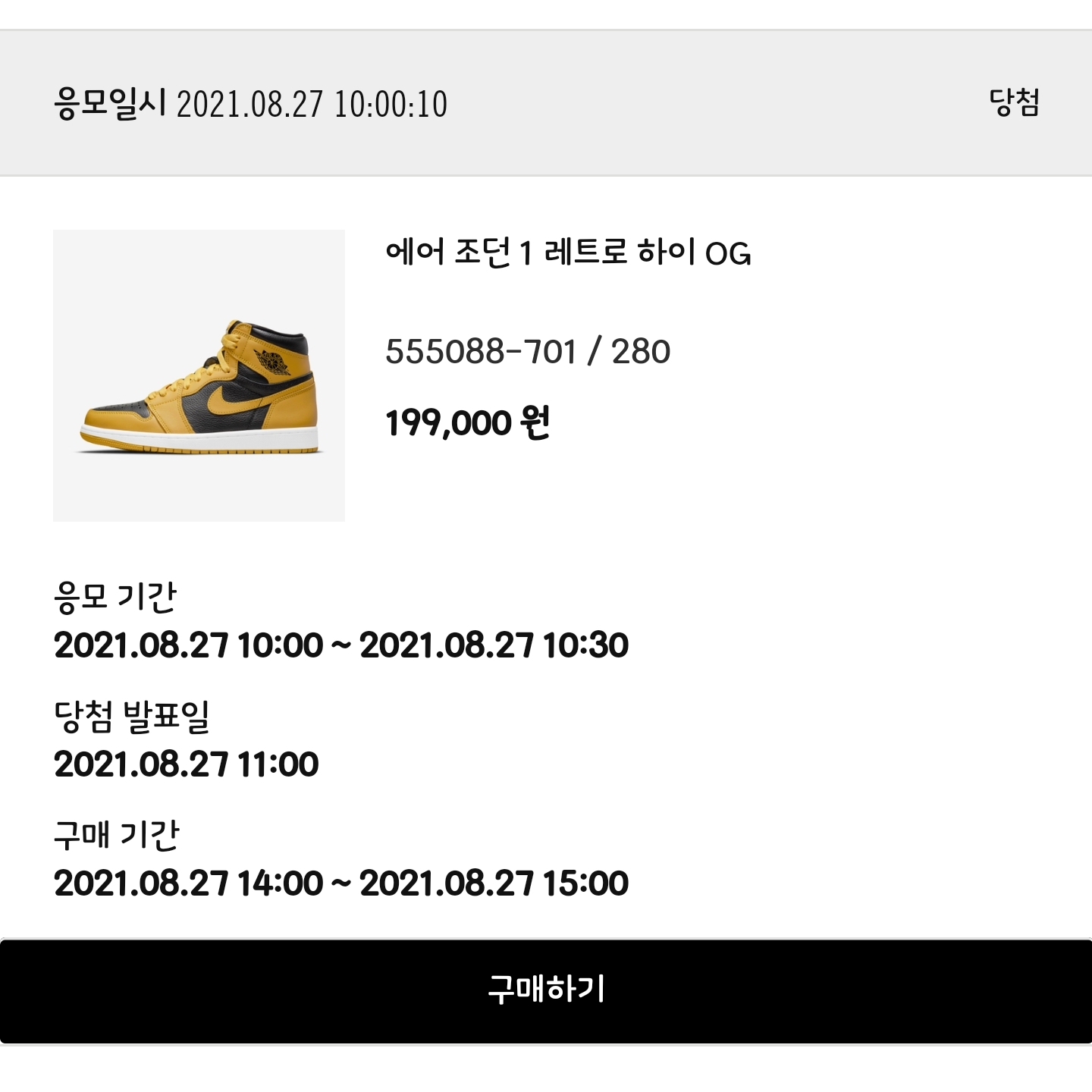 Jordan 1 Retro High OG Pollen 착용 스타일