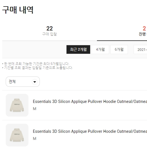 Essentials 3D Silicon Applique Pullover Hoodie Oatmeal/Oatmeal Heather/Light Heather Oatmeal 2020 착용 스타일