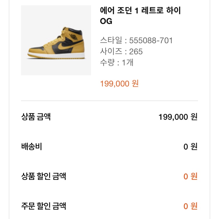 Jordan 1 Retro High OG Pollen 착용 스타일