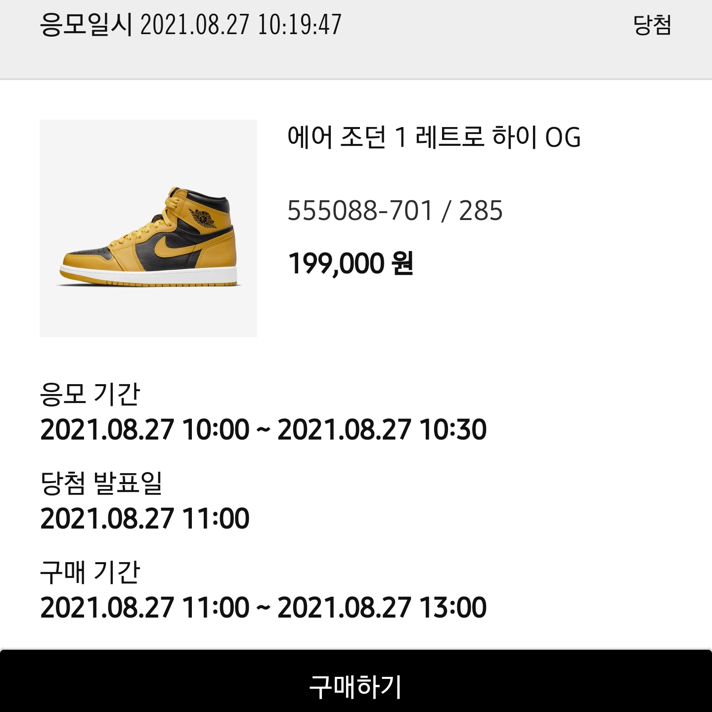 Jordan 1 Retro High OG Pollen 착용 스타일 - 2