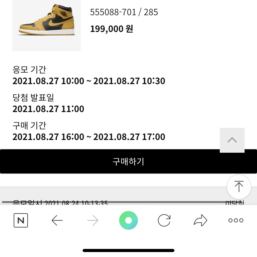 Jordan 1 Retro High OG Pollen 착용 스타일