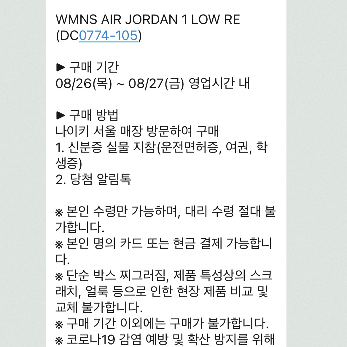 (W) Jordan 1 Low White Wolf Grey 착용 스타일 - 1