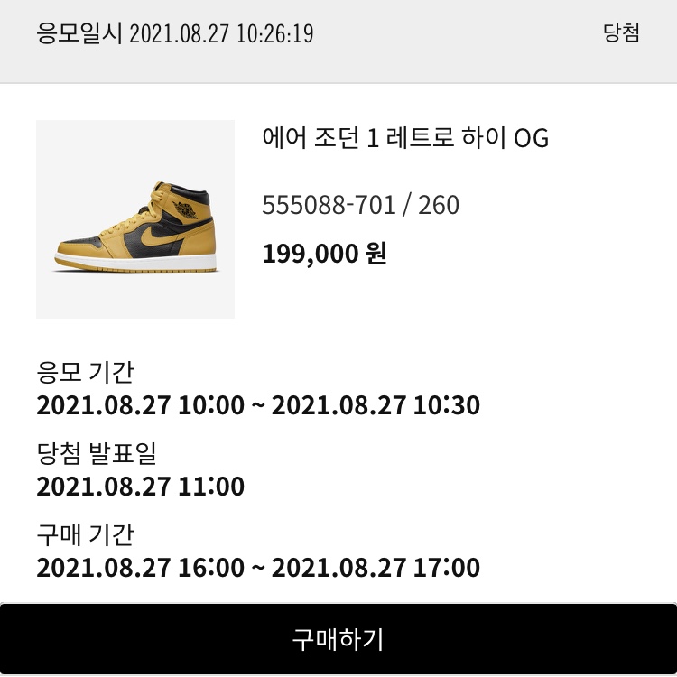 쮸님의 스타일 - 1