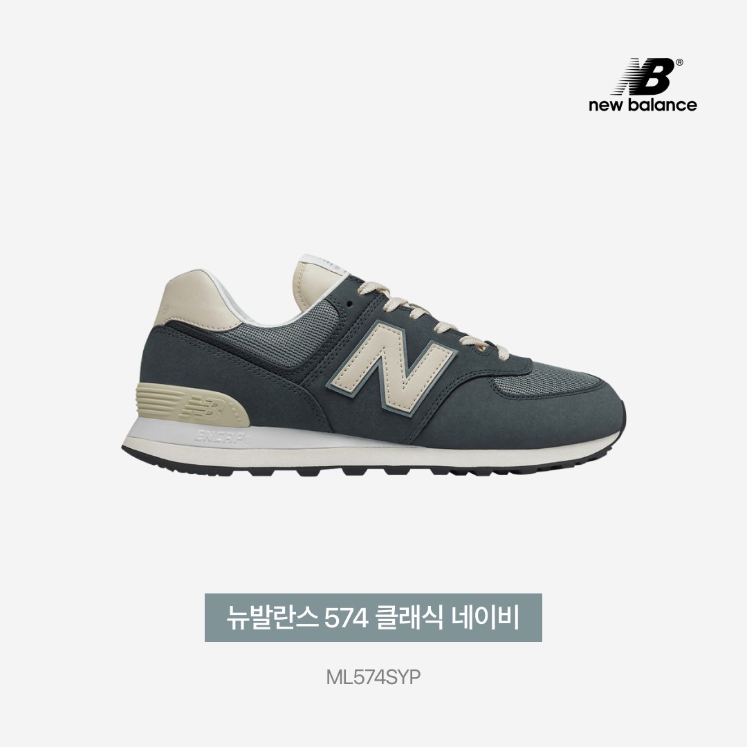 New Balance 574 Classic Navy 착용 스타일 - 5