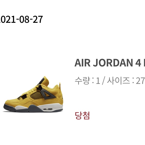Jordan 1 Retro High OG Pollen, Jordan 4 Retro Tour Yellow 착용 스타일 - 3