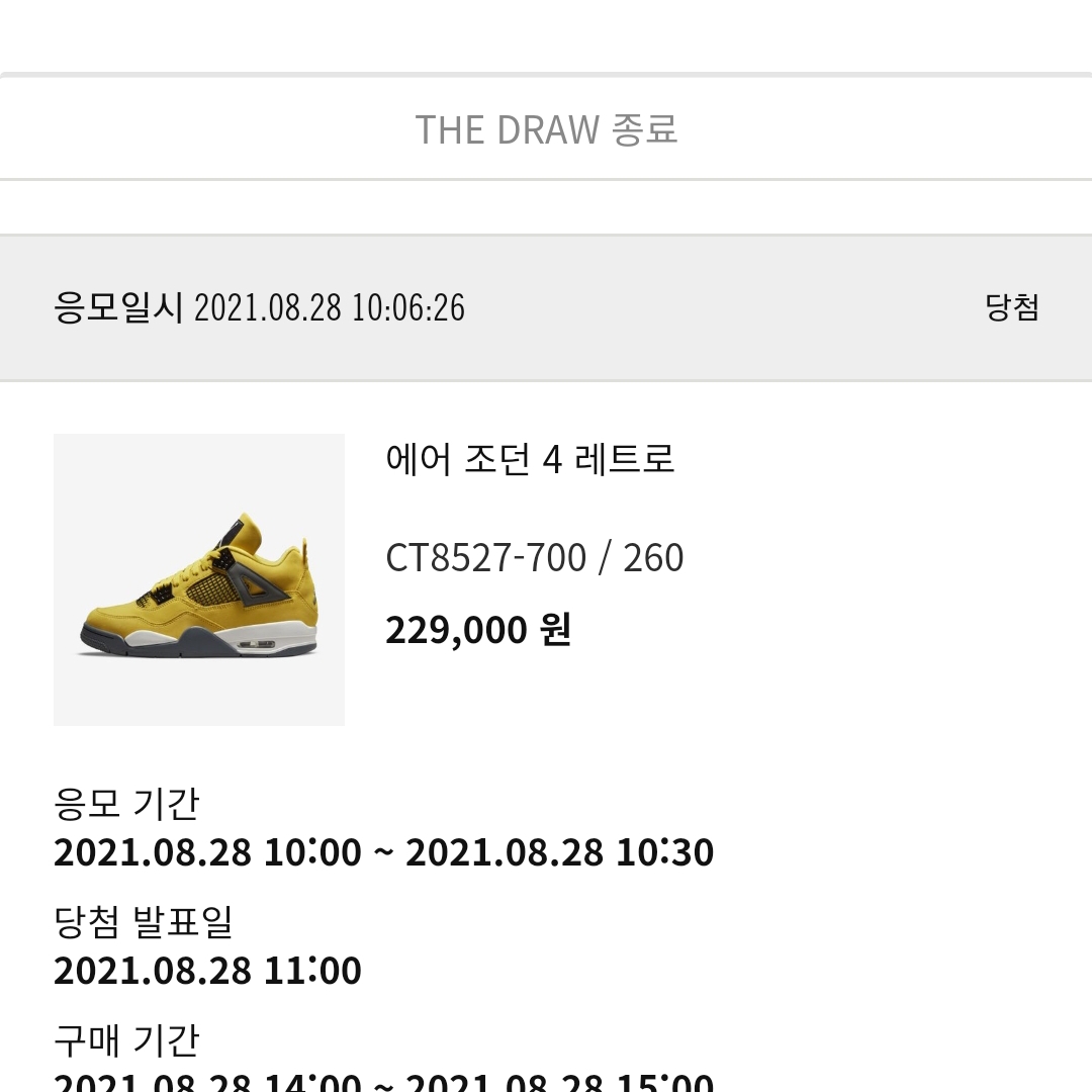 Jordan 4 Retro Tour Yellow 착용 스타일 - 1