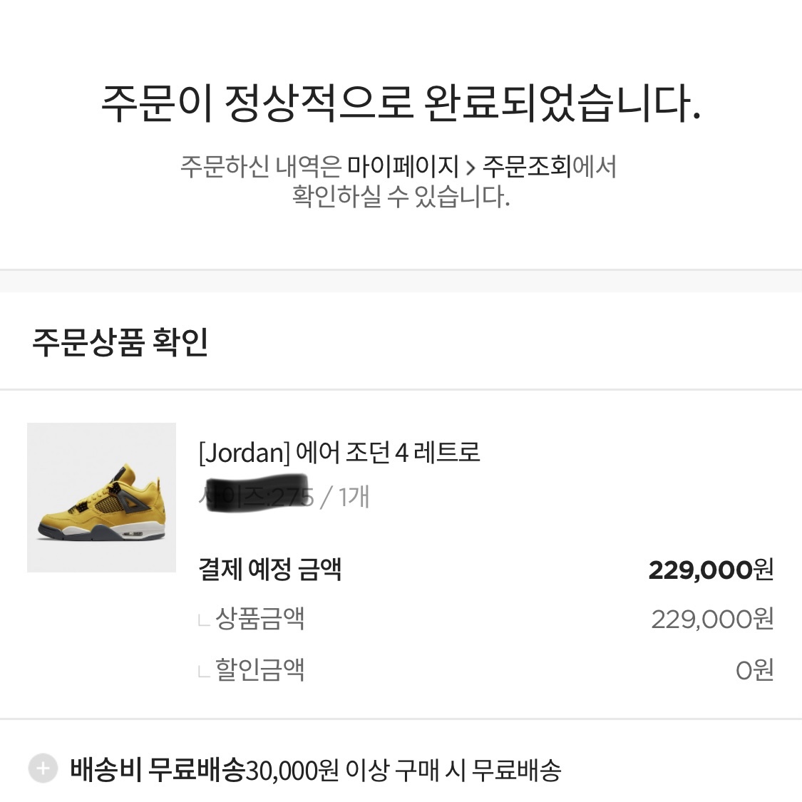 Jordan 4 Retro Tour Yellow 착용 스타일