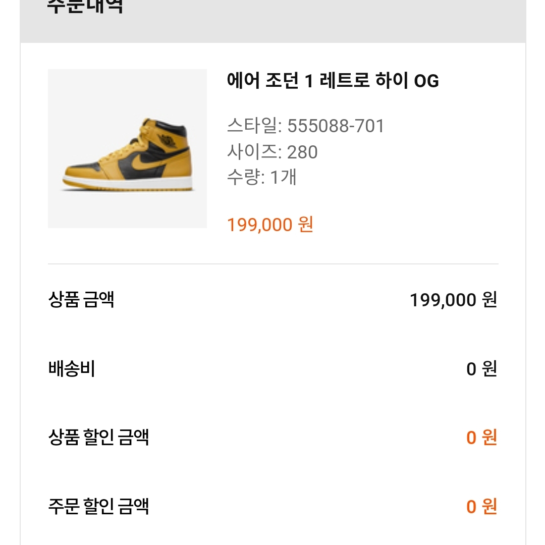Jordan 1 Retro High OG Pollen 착용 스타일 - 3