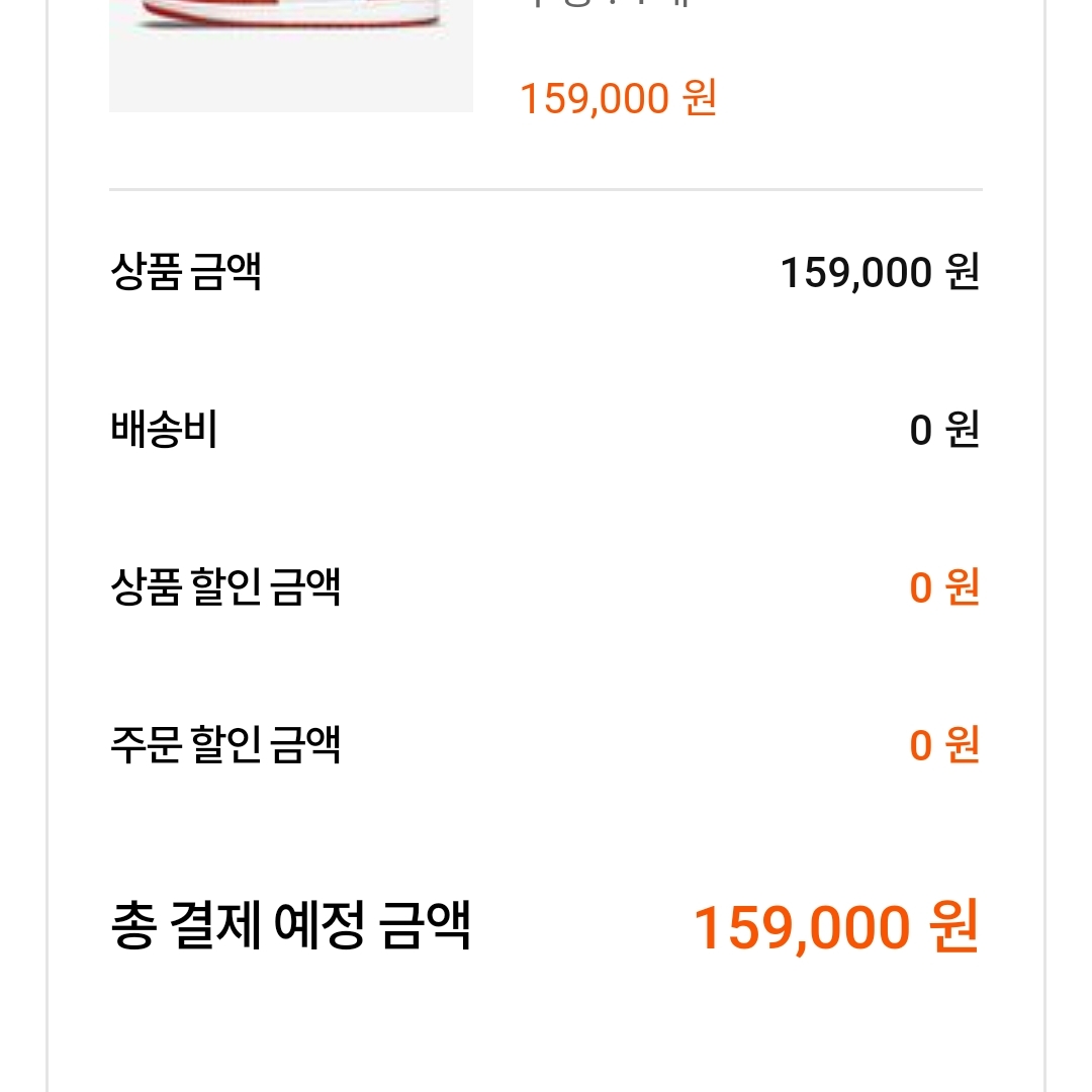 Jordan 1 Low OG Starfish 착용 스타일 - 2