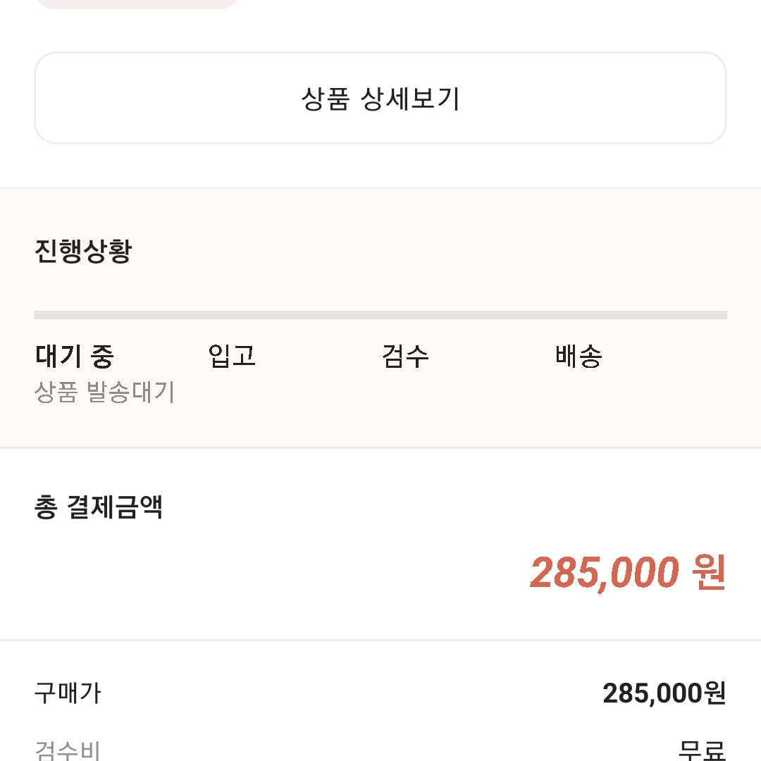 Jordan 1 Low OG Starfish 착용 스타일 - 1
