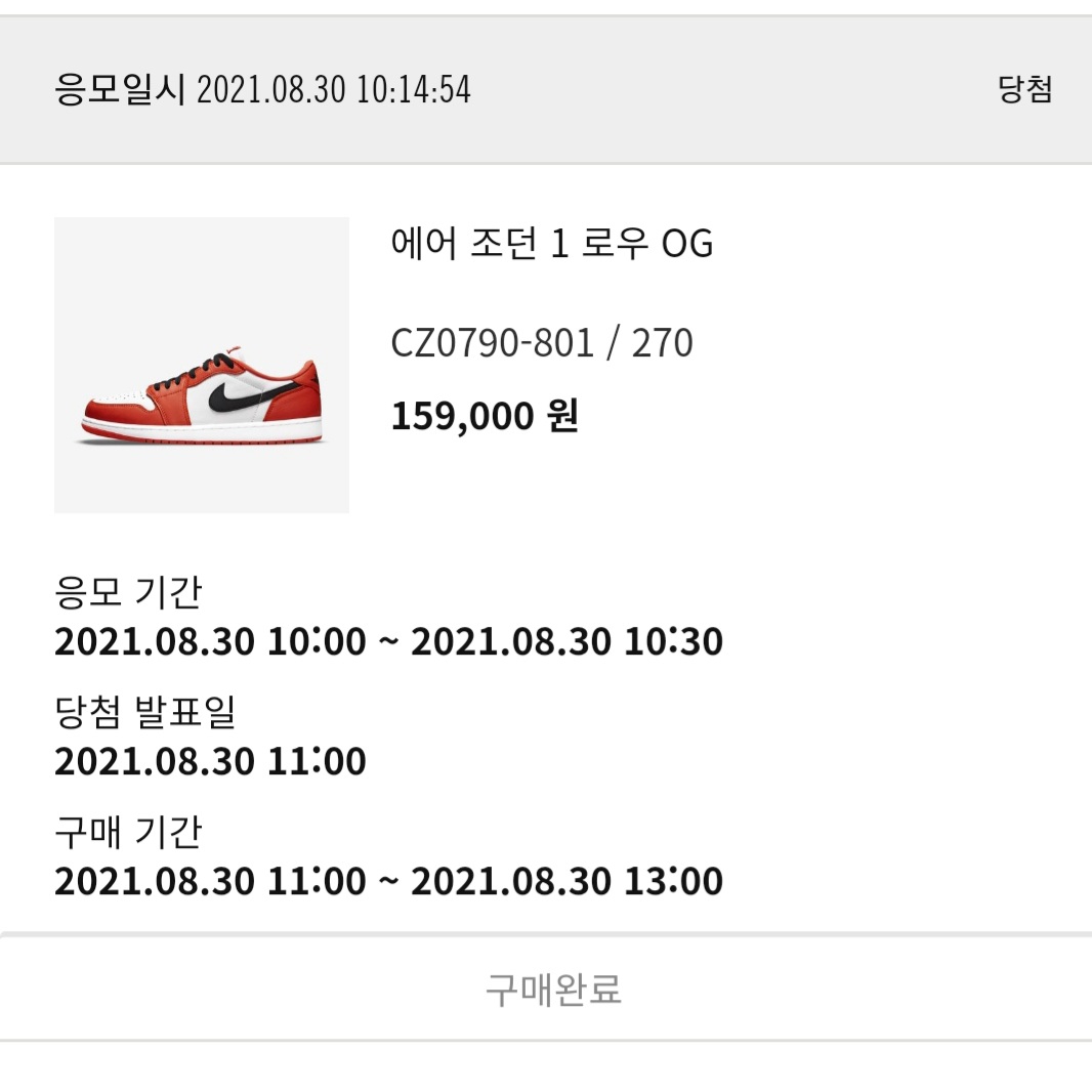 Jordan 1 Low OG Starfish 착용 스타일