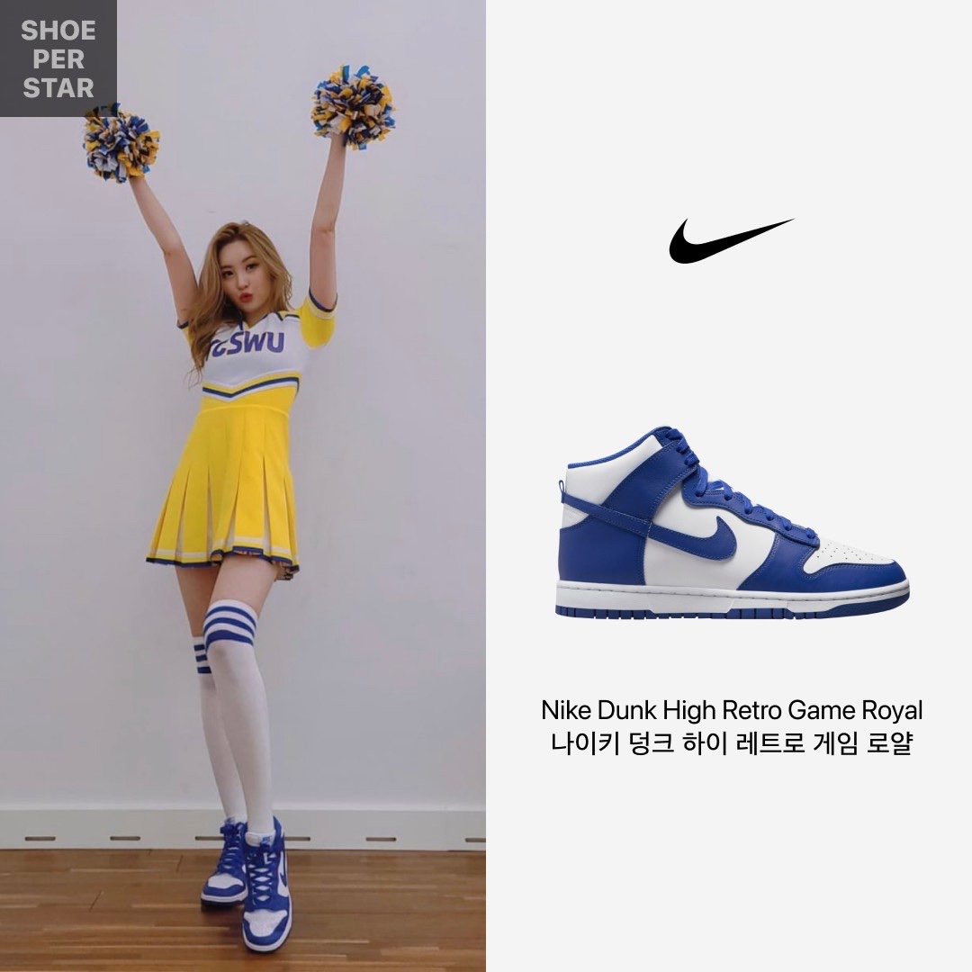 Nike Dunk High Retro Game Royal, (GS) Nike Dunk High Game Royal 착용 스타일 - 1
