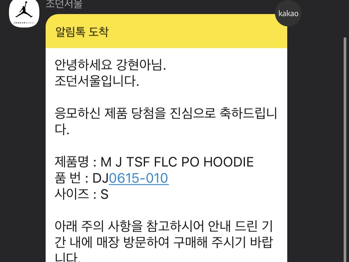 Jordan x Travis Scott x Fragment Hoodie Black (DJ0615-010) 착용 스타일