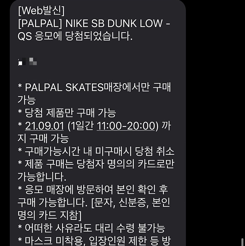 Nike x Quartersnacks SB Dunk Low Zebra Cake 착용 스타일