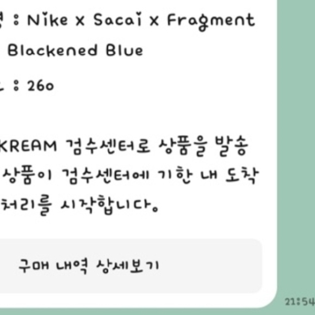 Nike x Sacai x Fragment LDWaffle Blackened Blue 착용 스타일