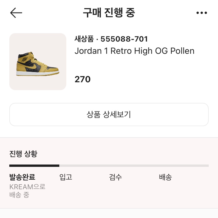 Jordan 1 Retro High OG Pollen 착용 스타일