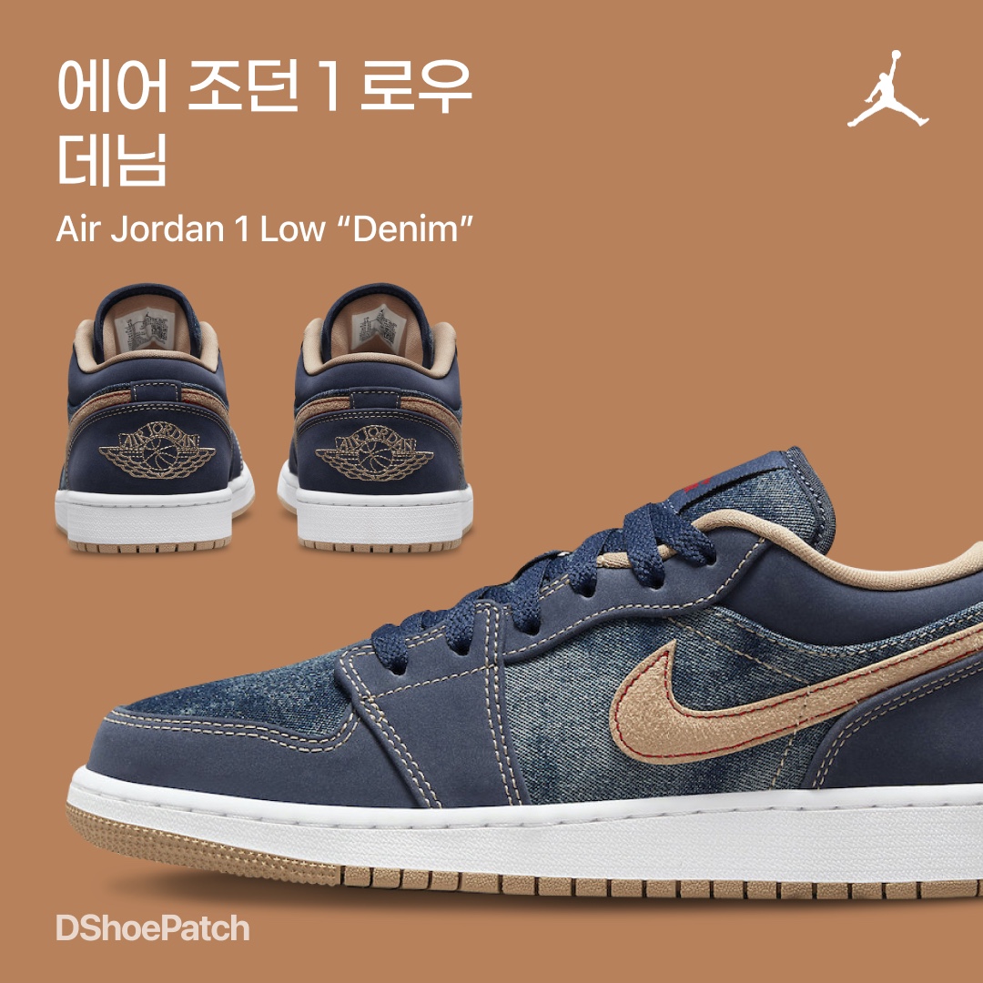 Jordan 1 Low SE Washed Denim, Jordan 4 x Levi's Retro Denim (Levi's Tag) 착용 스타일 - 1
