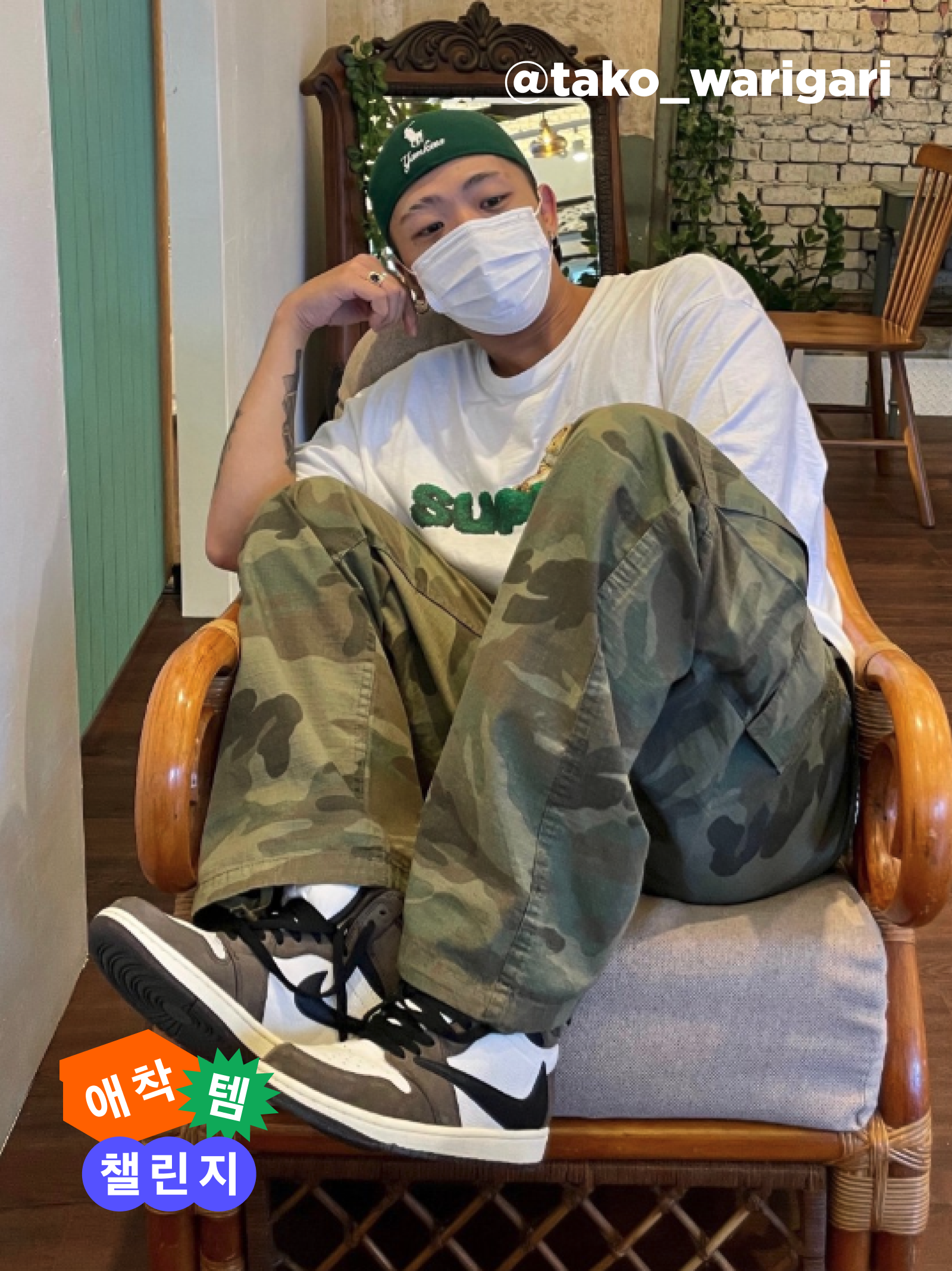 KREAM 챌린지님의 스타일