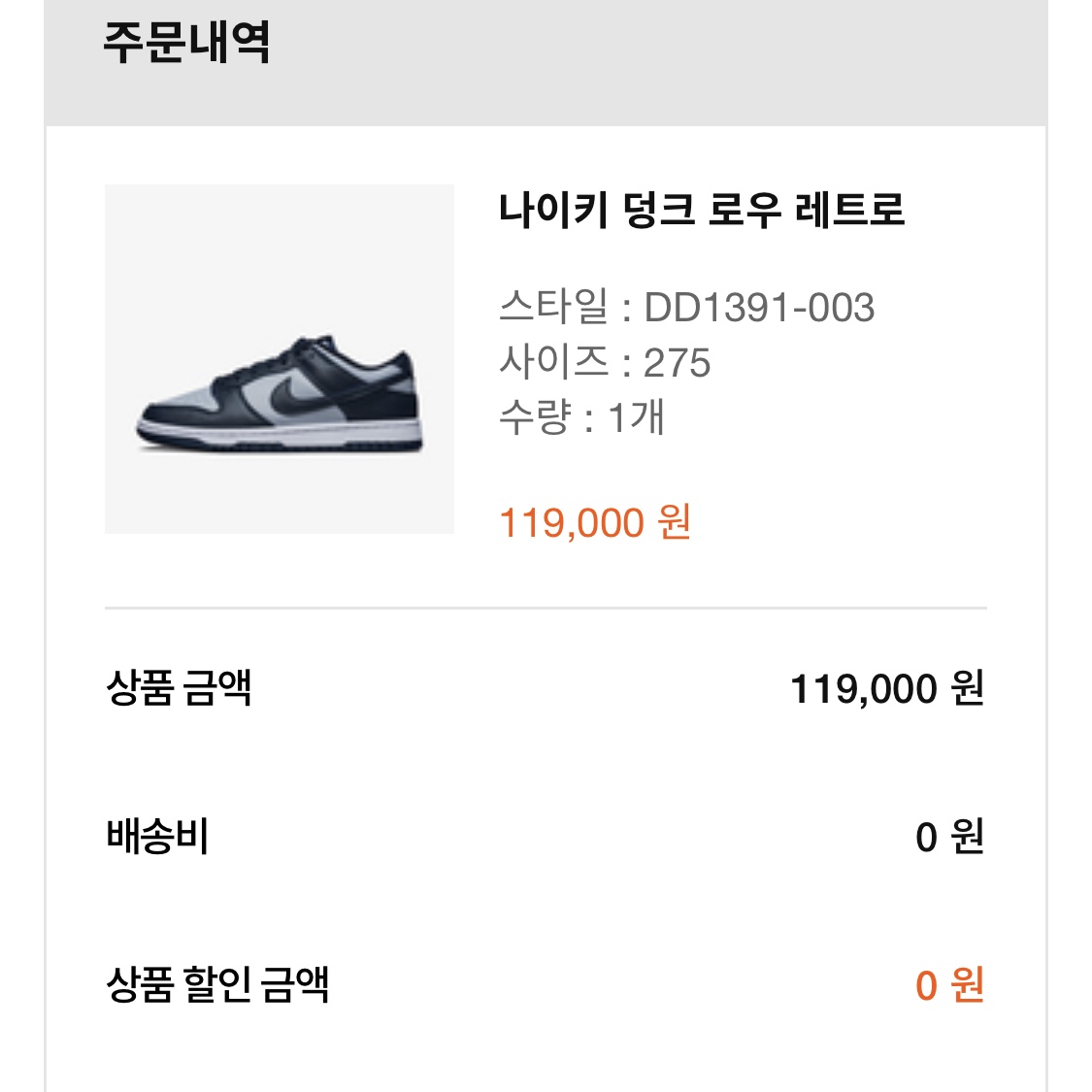Jordan 1 Mid Light Smoke Grey, Nike Dunk Low Retro Championship Grey 착용 스타일 - 2