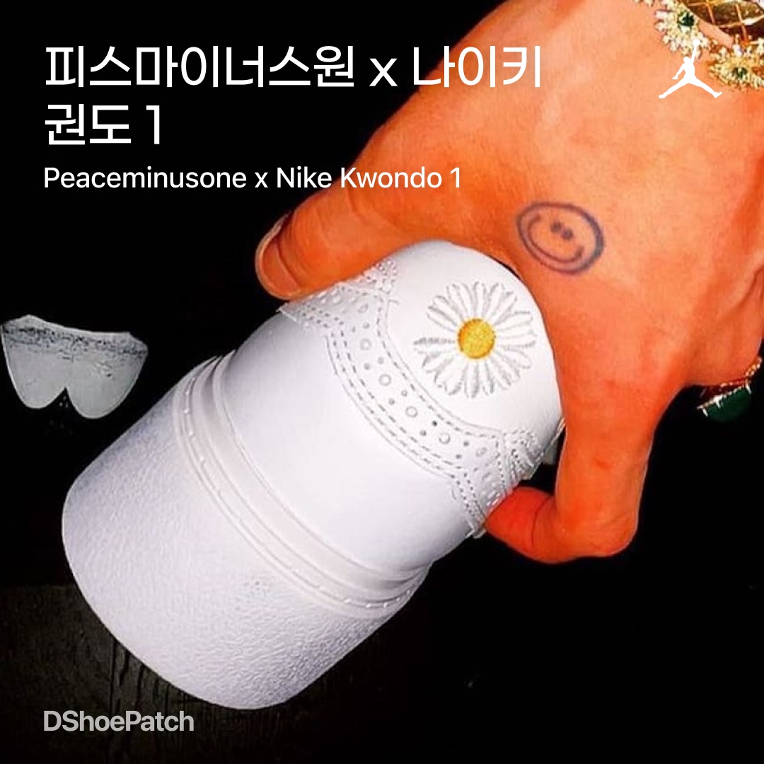 Nike x Peaceminusone Kwondo1 White 착용 스타일 - 1