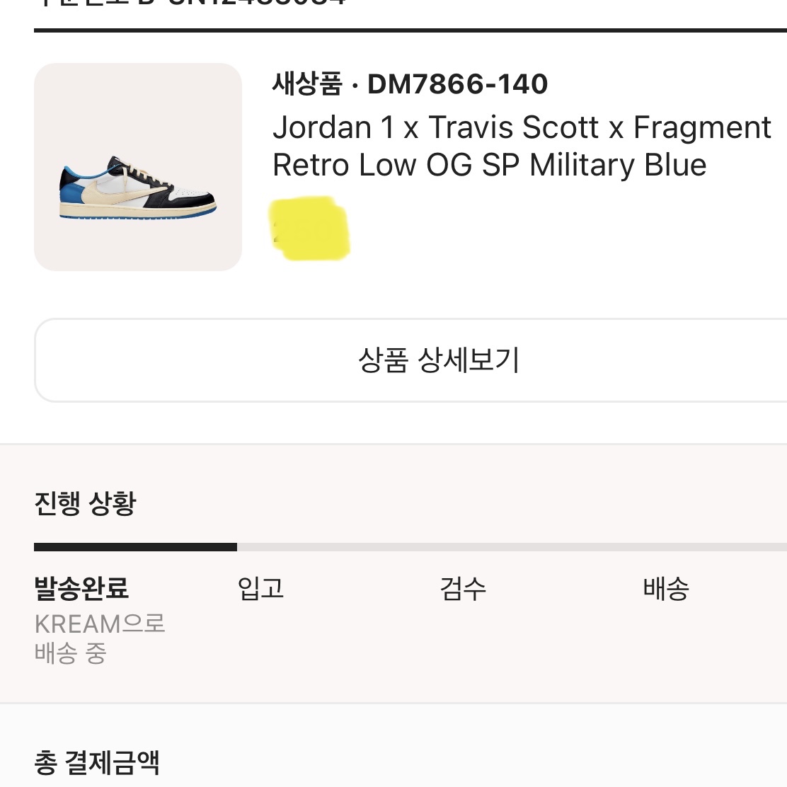 Jordan 1 x Travis Scott x Fragment Retro Low OG SP Military Blue 착용 스타일
