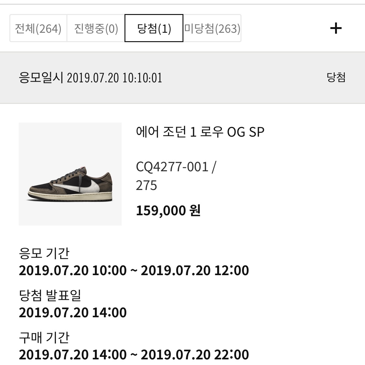 Jordan 1 x Travis Scott Retro Low OG SP Mocha, Jordan 1 x Travis Scott x Fragment Retro Low OG SP Military Blue 착용 스타일