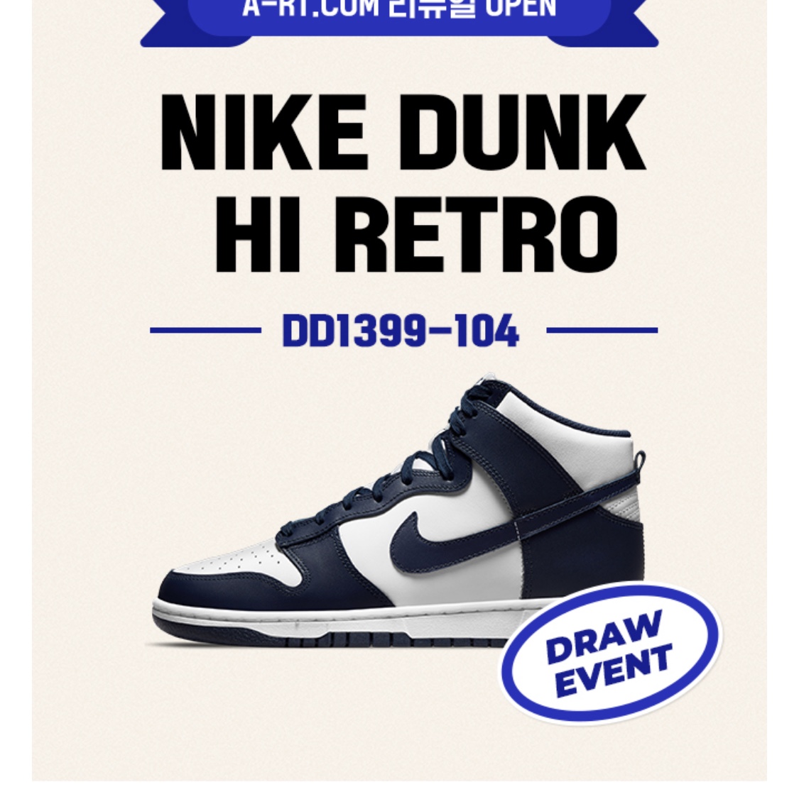 Nike Dunk High Retro Championship Navy 착용 스타일 - 1