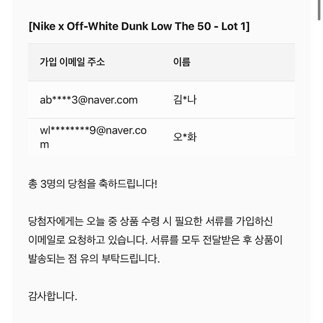 Nike x Off-White Dunk Low The 50 - Lot 1 착용 스타일 - 2