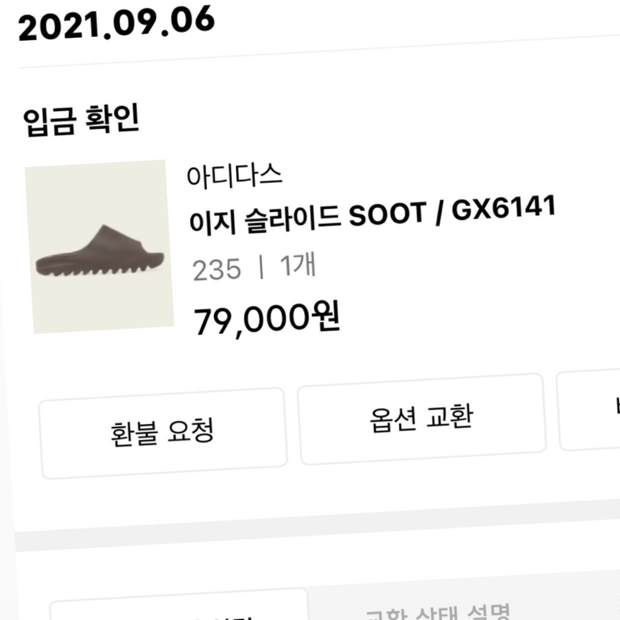 Adidas Yeezy Slide Soot 2021 착용 스타일