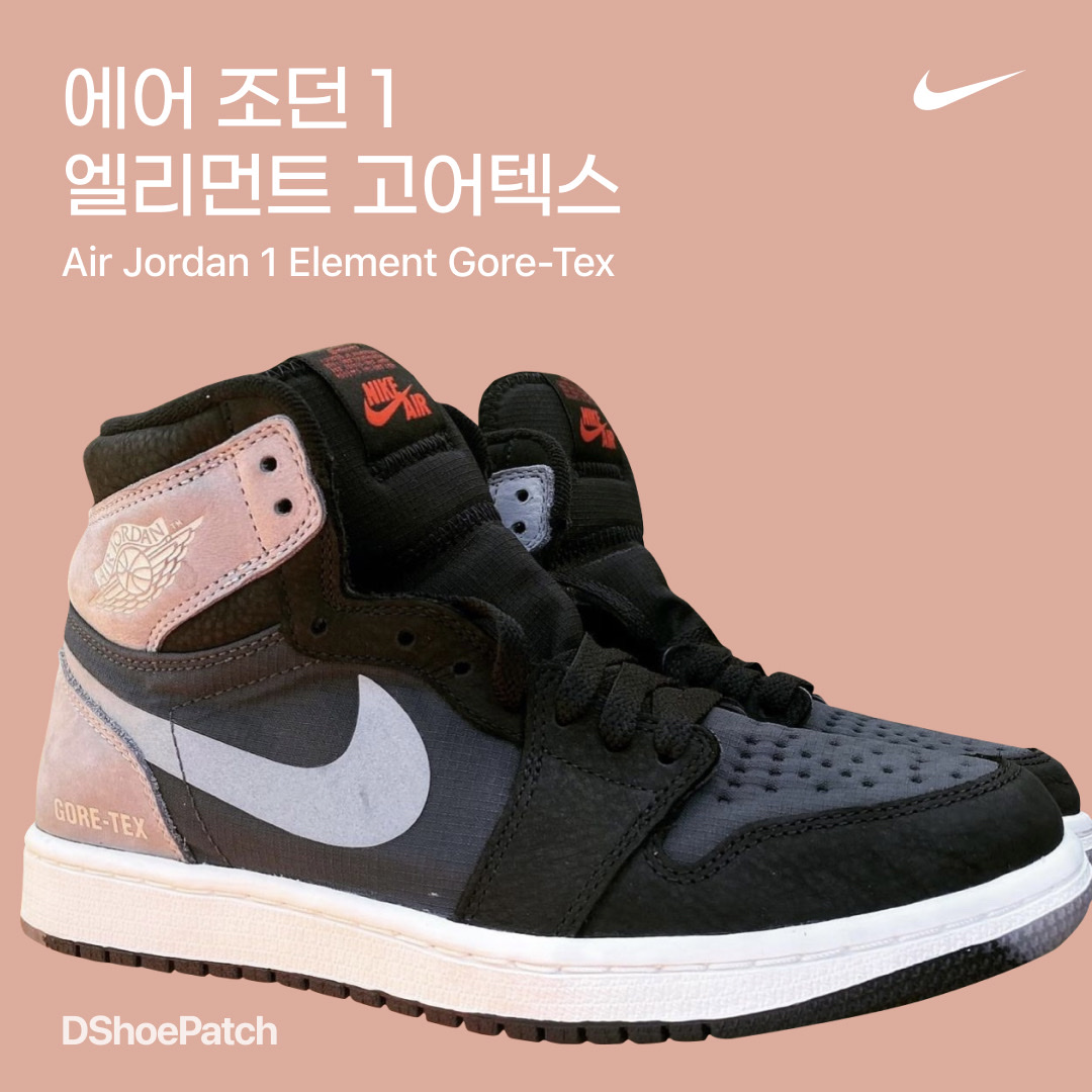 Jordan 1 Element Gore-Tex Particle Grey 착용 스타일 - 1