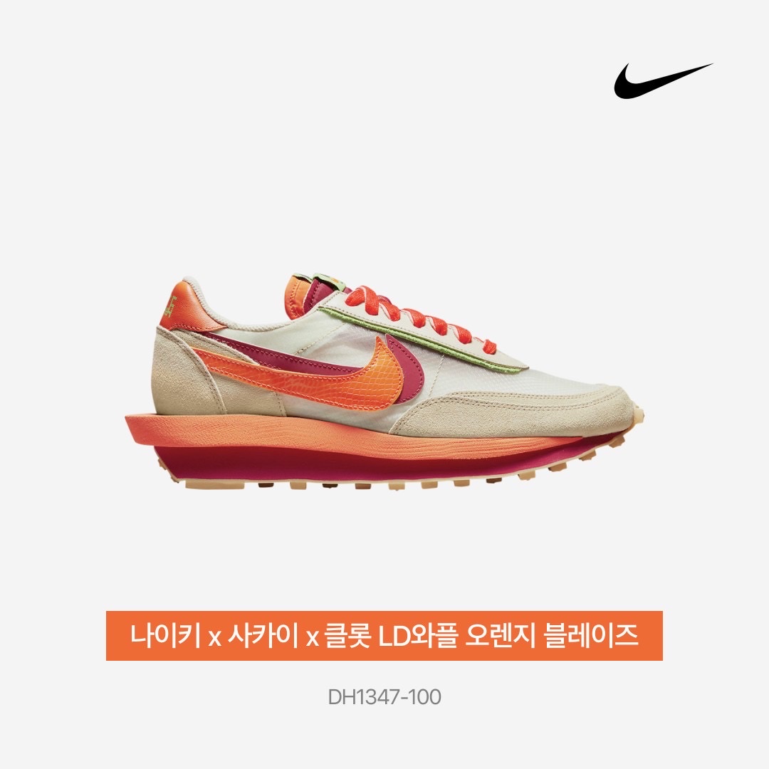 Nike x Sacai x Clot LDWaffle Orange Blaze 착용 스타일 - 3