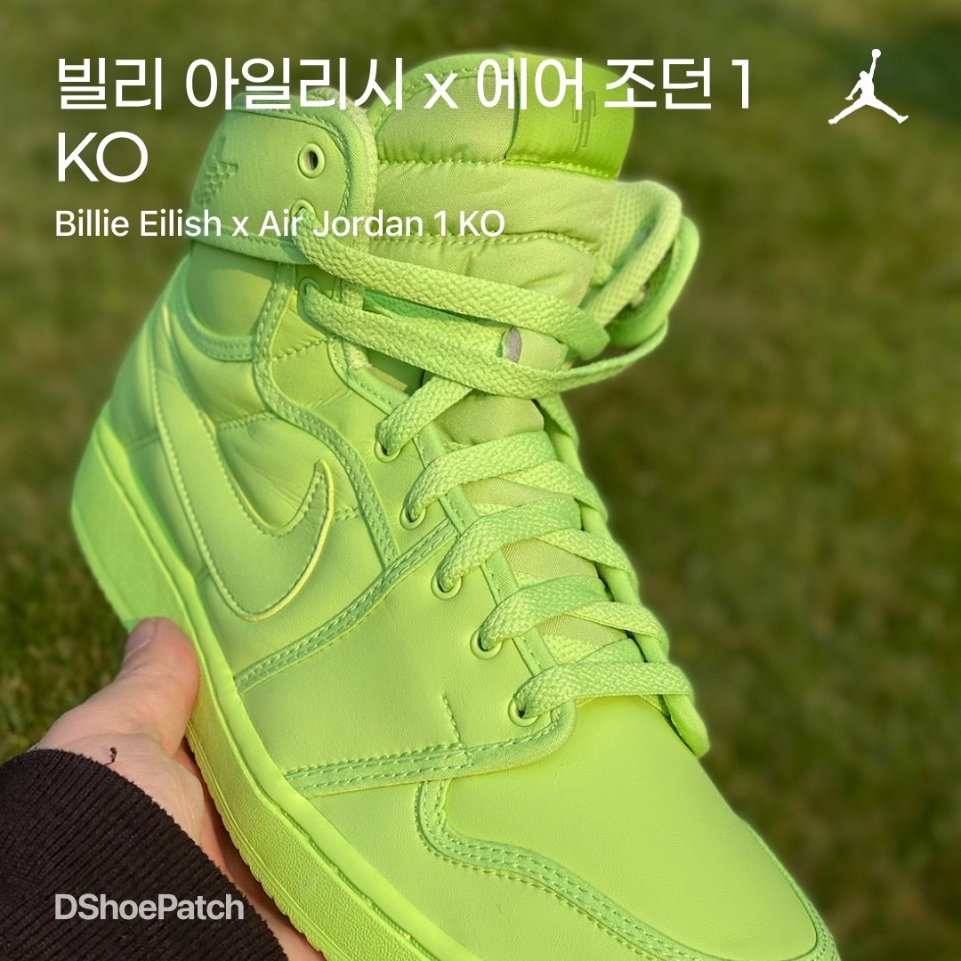 (W) Jordan 1 x Billie Eilish KO SP Lime Green 착용 스타일 - 1