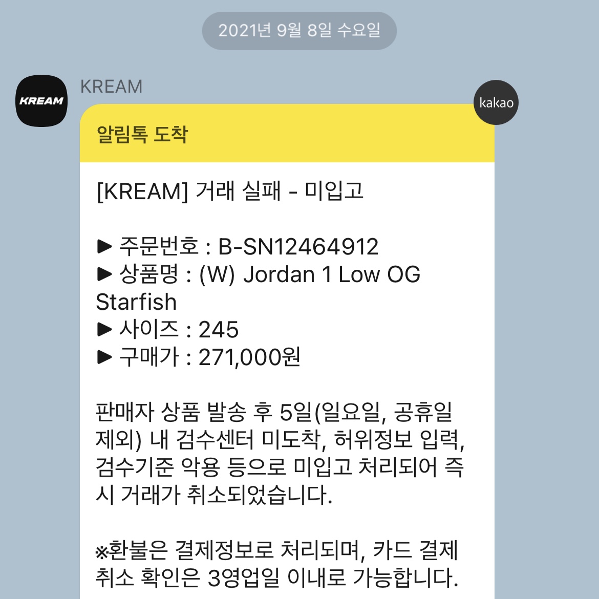 (W) Jordan 1 Low OG Starfish 착용 스타일
