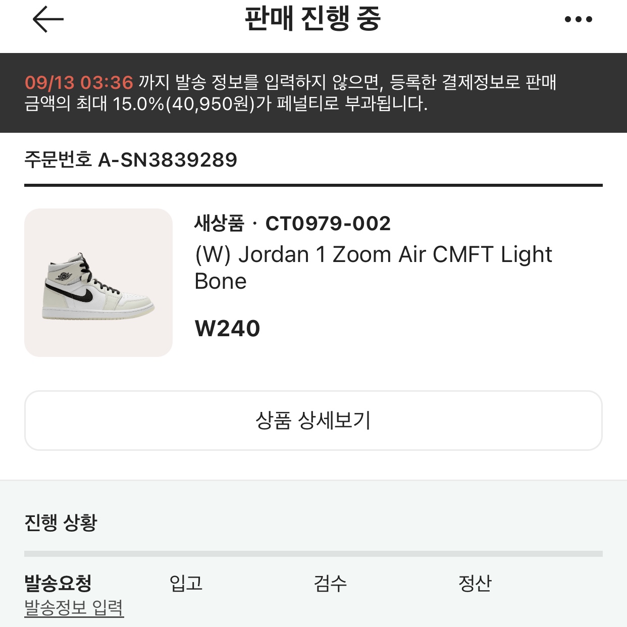 (W) Jordan 1 Zoom Air CMFT Light Bone 착용 스타일