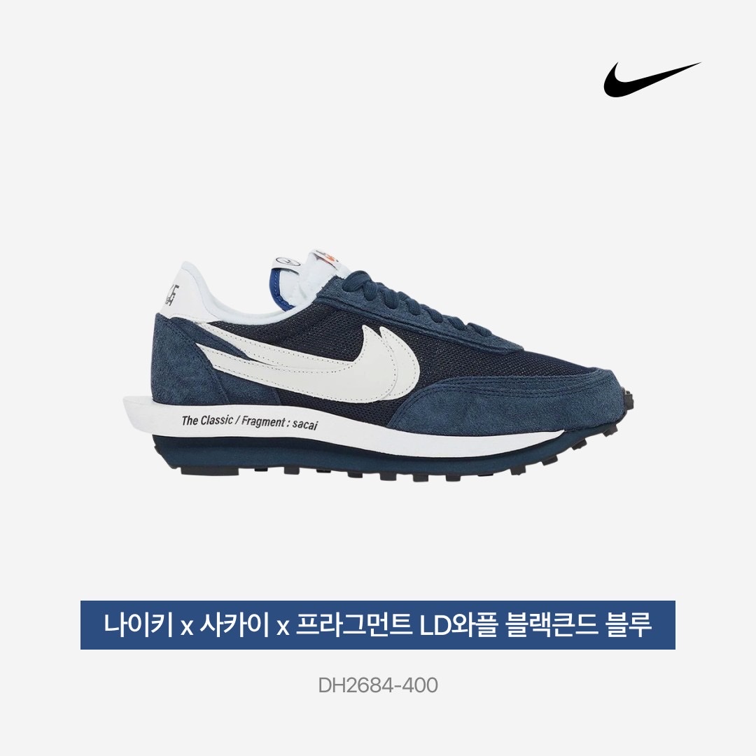 Nike x Sacai x Fragment LDWaffle Blackened Blue 착용 스타일 - 3