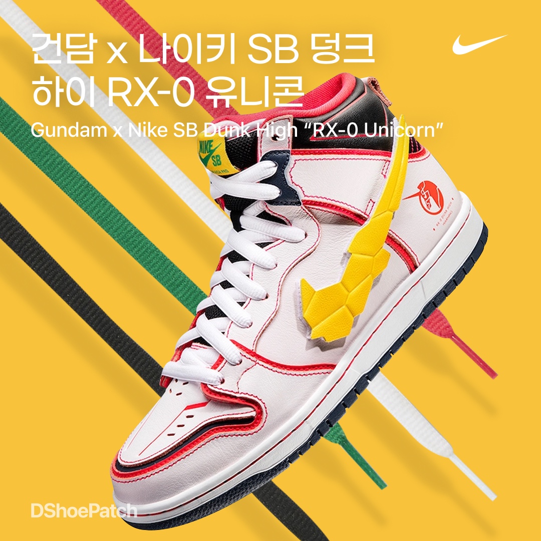Nike Air Max 98 Gundam 2018 착용 스타일 - 1