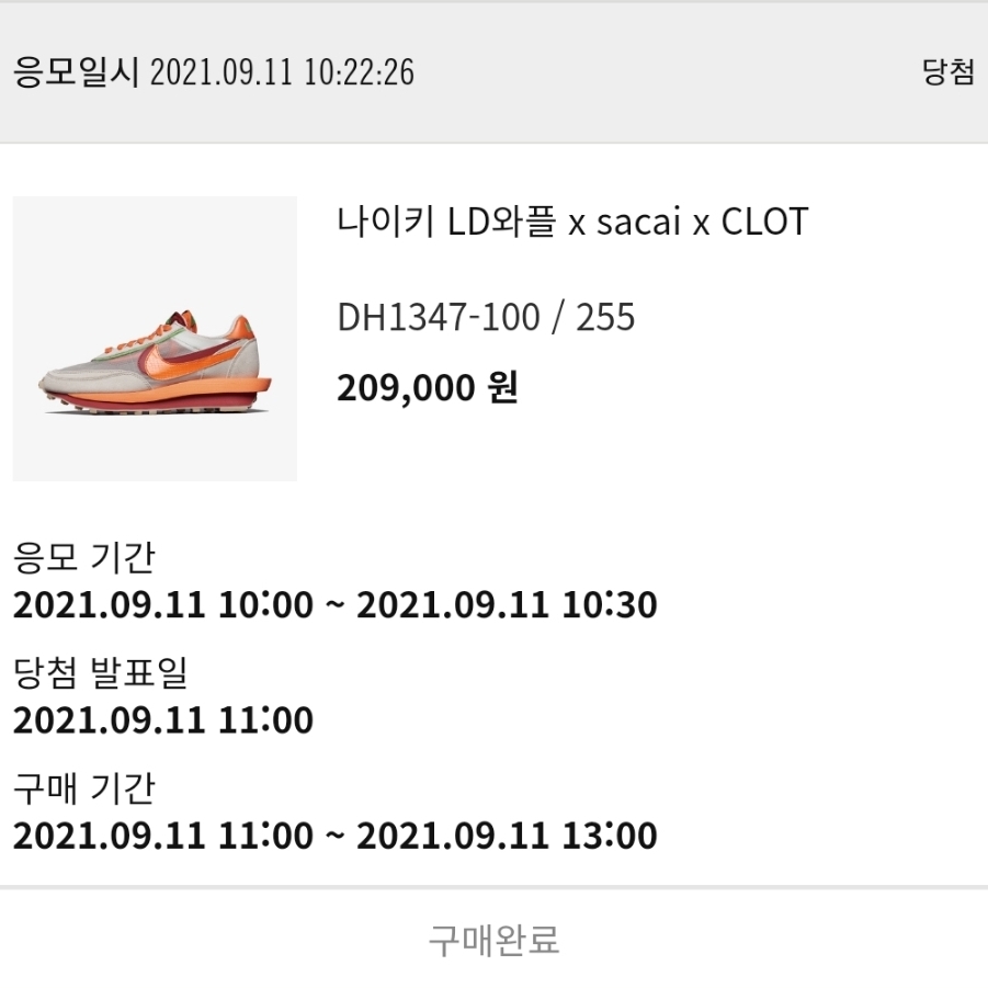Nike x Sacai x Clot LDWaffle Orange Blaze 착용 스타일 - 2